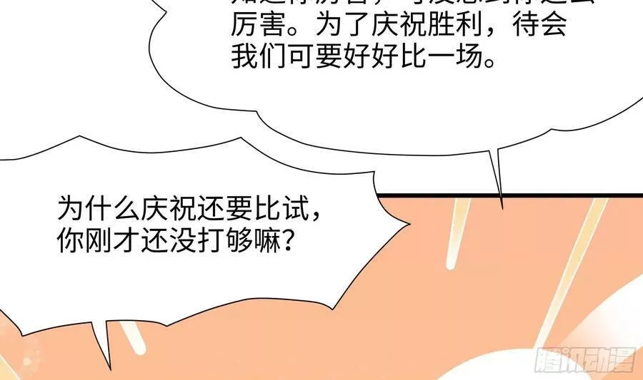 我在地府开后宫,第124话 新的投降者,第62张